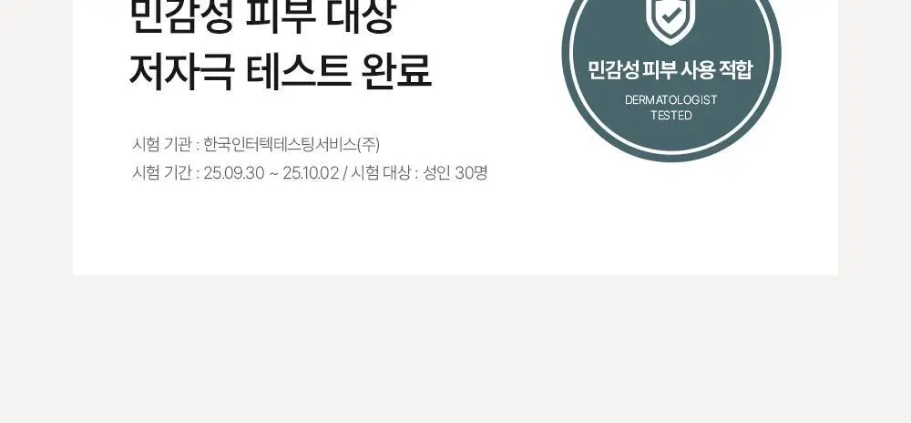 [진정 미스트] 오브제 맥스 스킨 미스트 250ml 상세페이지 30